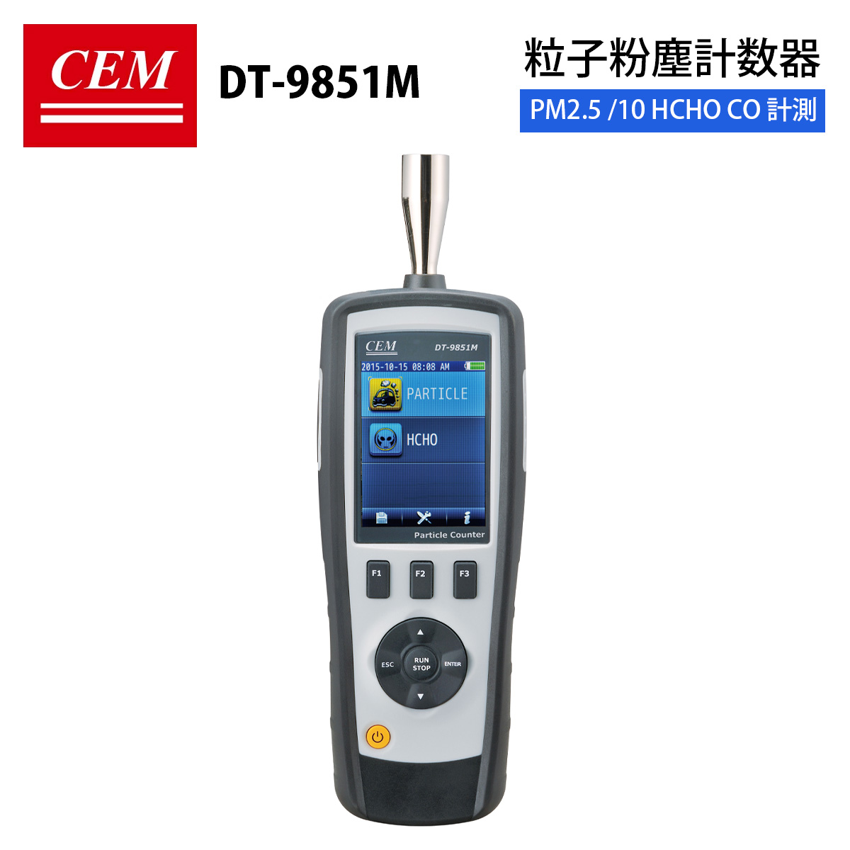 素粒子粉塵数えること器 【CEM DT-9851M】 PM2.5/PM10 パーティクルカウンター CO HCHO ホルムアルデヒド 素粒子濃さ 露点価値付ける 湿球体温 空気の状態周囲の状況【貨物輸送無料】