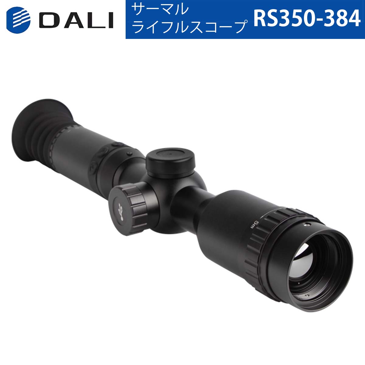 DALI【製造業者置き目品】サーマルライフルスコープ RS3続きもの RS350-384 1280×960大画面 水晶体50粍 WIFIすがた絵変速機役立つこと IPX6 アロイ貝殼