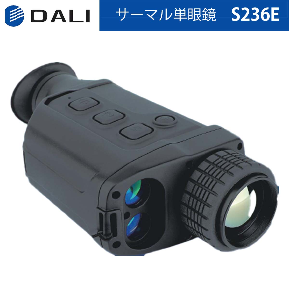 楽天市場】DALI【メーカー正規品】非冷却サーマル単眼鏡 S1 小型 片手