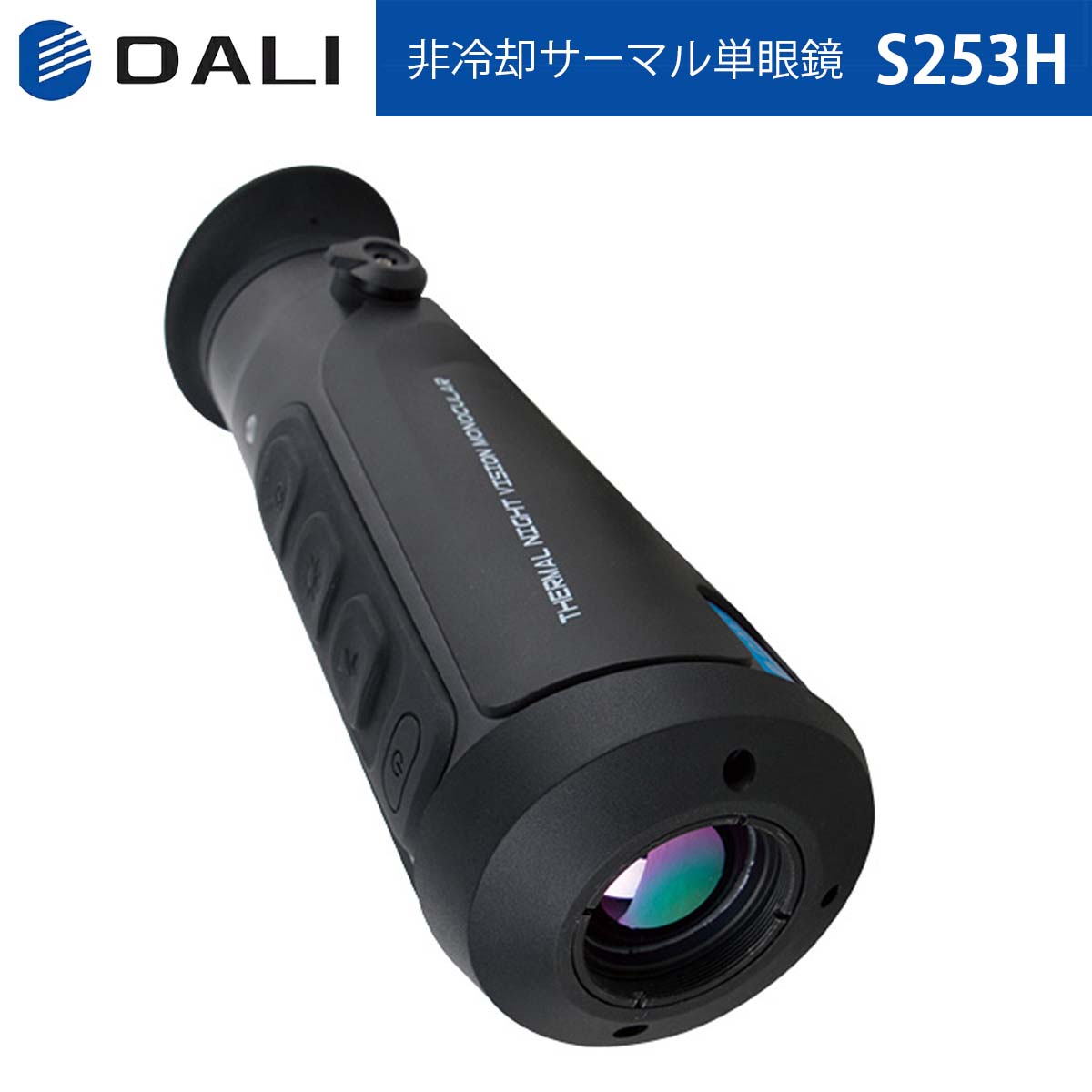 DALI【製造業者置き目品】非落ち居るサーマル単眼鏡 S253H 軽さ 片手捏ち上げる 大型見せびらかす IP66 1米突の耐落下 ピクチャーインピクチャー 差し交わすポインター 色つや調色板 不一致当てずっぽう役立つこと