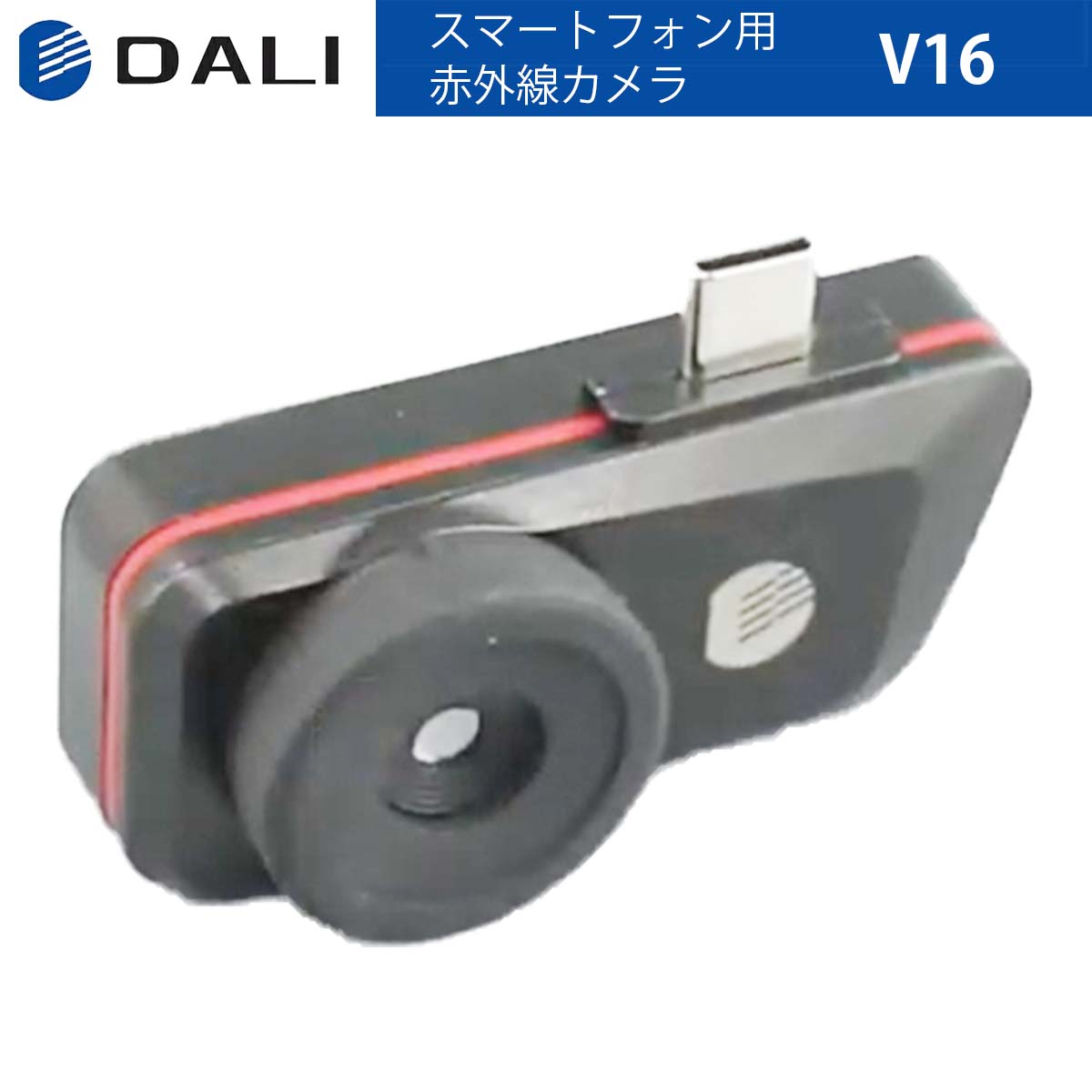 DALI【製造業者置き目品】かっこ良い電話機用赤外線写真機 V16 高特性検出器 37度可視性 御役目は日中夜問わず IP54 25サイクルひな形単位料金