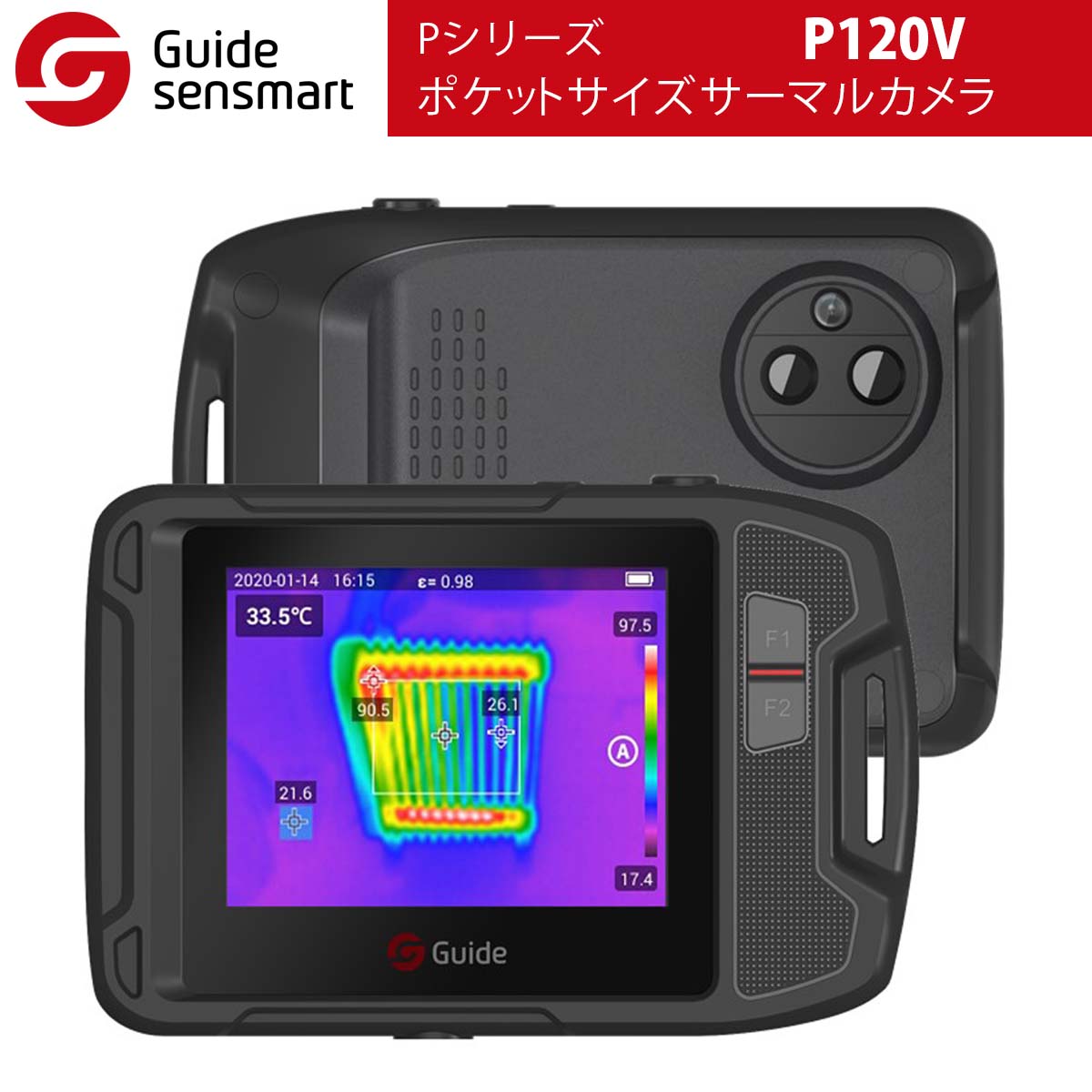 Guide【メーカー正規品】Pシリーズ ポケットサイズサーマルカメラ P120V｜電気機器のメンテナンス 建物の検査用 ポケットサイズ Wi-Fi 赤外線カメラ 3.5インチ LCDタッチスクリーン ピクチャーインピクチャー スムーズズーム アラーム