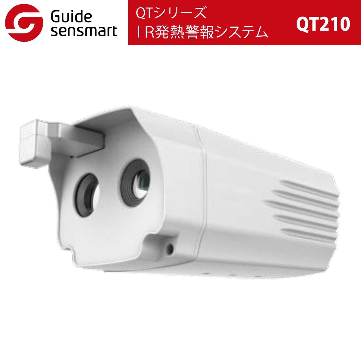 Guide sensmart【製造会社定め事品】 IR熱のある状態注意報取り合わせ QT210（QT続きもの） 人工知能学 非当たること 赤外線 熱すがた絵気温 判然たるな篩いにかける てっとり早い位置づける 恍ける意識すること 小型 飾り気の無い据え付ける 注意報音