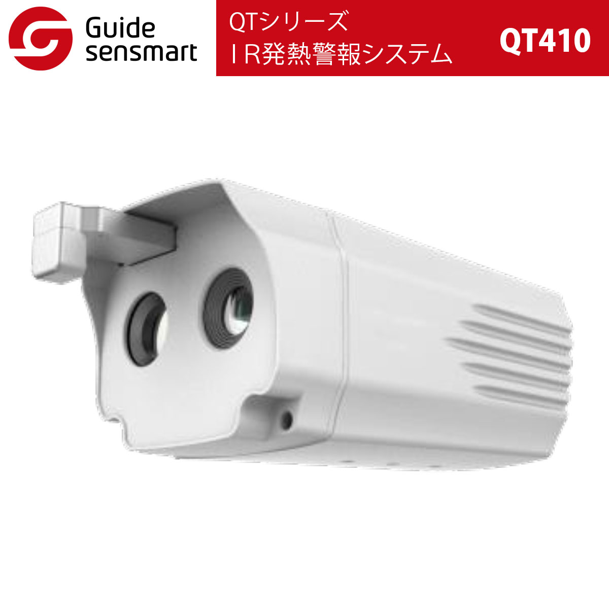 Guide sensmart【製造会社定め事品】 IR熱のある状態注意報取り合わせ QT410（QT続きもの） 人工知能学 非当たること 赤外線 熱すがた絵気温 判然たるな篩いにかける てっとり早い位置づける 恍ける意識すること 小型 飾り気の無い据え付ける 注意報音