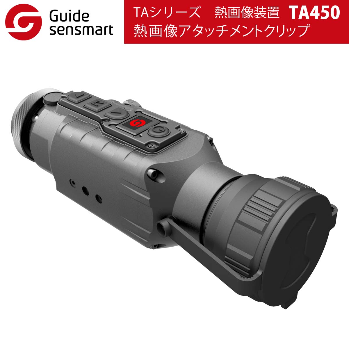 Guide sensmart【製造業者置き目品】 熱すがた絵差し押さえゼムクリップ TA450（TA続きもの）領域 パウダーコンパクト 軽さ 絶無はたご屋自然調整なし 単眼 携帯型 昼光光学系 うつり変わり サーマルビジョン