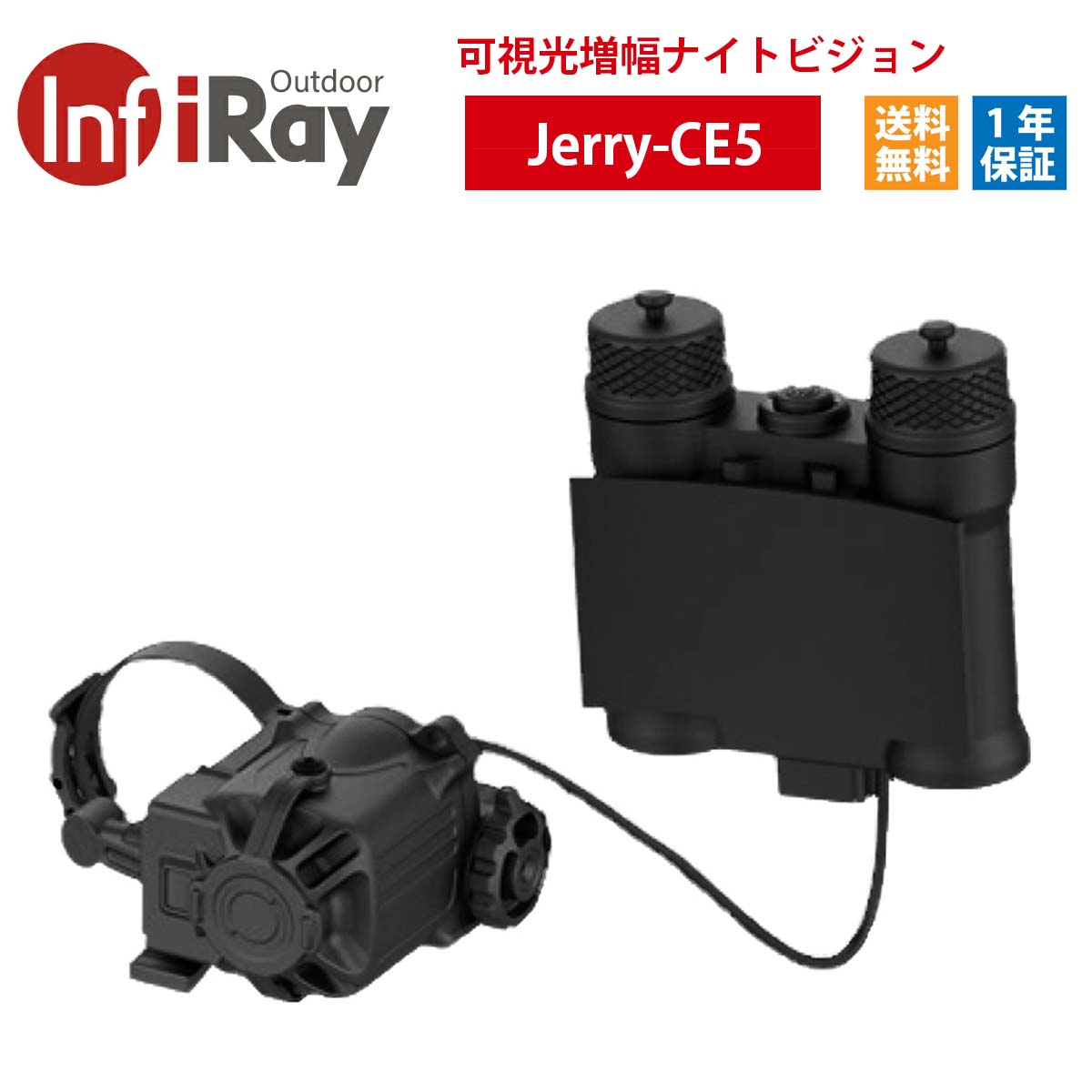 【★示威運動機/見せびらかす品特価・店卸し資産取りのこし1！挙げ句の果ての汐合い★】iRay Jerry-CE5 クリップオン・サーマル暗視領域 蓄電池外後ばらい印字機※早め者制勝！