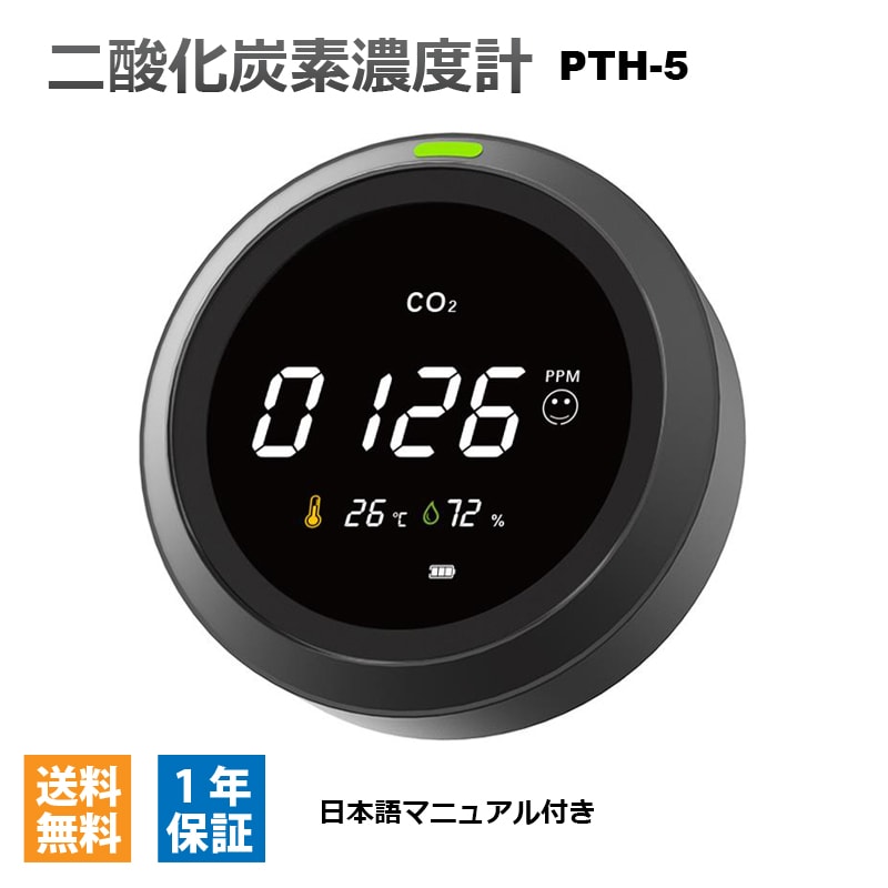 楽天市場】ユアチェッカー YourChecker 二酸化炭素濃度計 3-in-1 co2