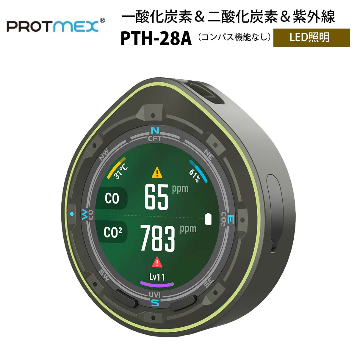 一酸化物カーボン/炭酸ガス/UV紫外線さがし当てる器【PROTMEX PTH-28A（羅針盤役立つことなし）】（定まりインポート品）｜CO CO2 UV 体温 湿度 モニタリング タッチスクリーン 明かり舎密学検知器 手っとり早い申し受ける LEDともし火 軽さ 持ちはこび 難民キャンプ 山歩き 納める容れもの カラビナ 同盟罷業さあ美付