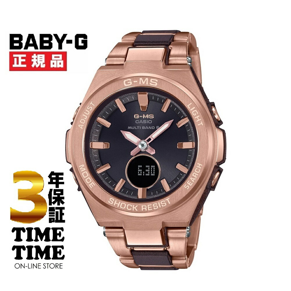 CASIO カシオ BABY-G ベビーG G-MS 電波ソーラー MSG-W200CG-5AJF 【安心の5年保証】｜TIMETIME ONLINE STORE