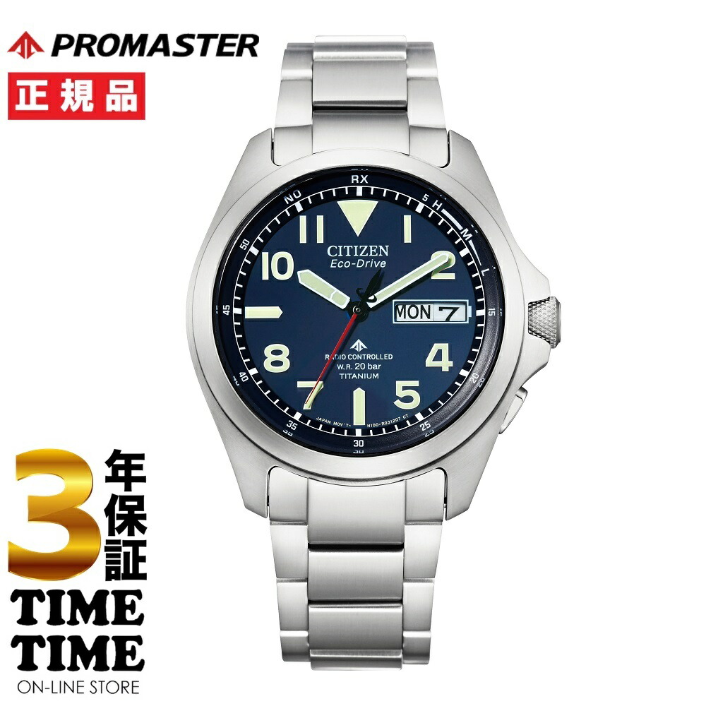CITIZEN シチズン PROMASTER プロマスター LANDシリーズ AT6080-53L 【安心の5年保証】