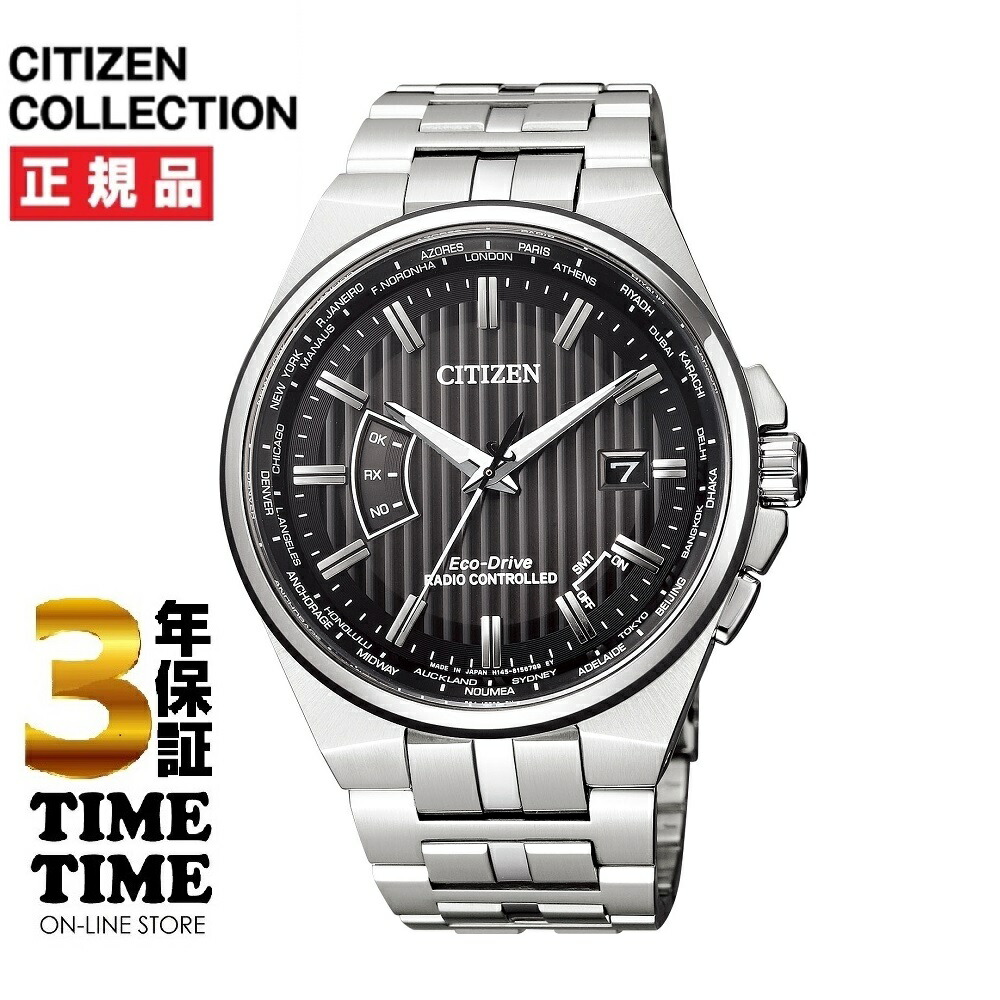 【16日27時まで最大限度2,000円OFFクーポン券！尖んがり最大限度49倍】CITIZEN COLLECTION シチズン寄せあわせ CB0161-82E 【楽になることの5年引きうける】 メンズ腕時計-腕時計