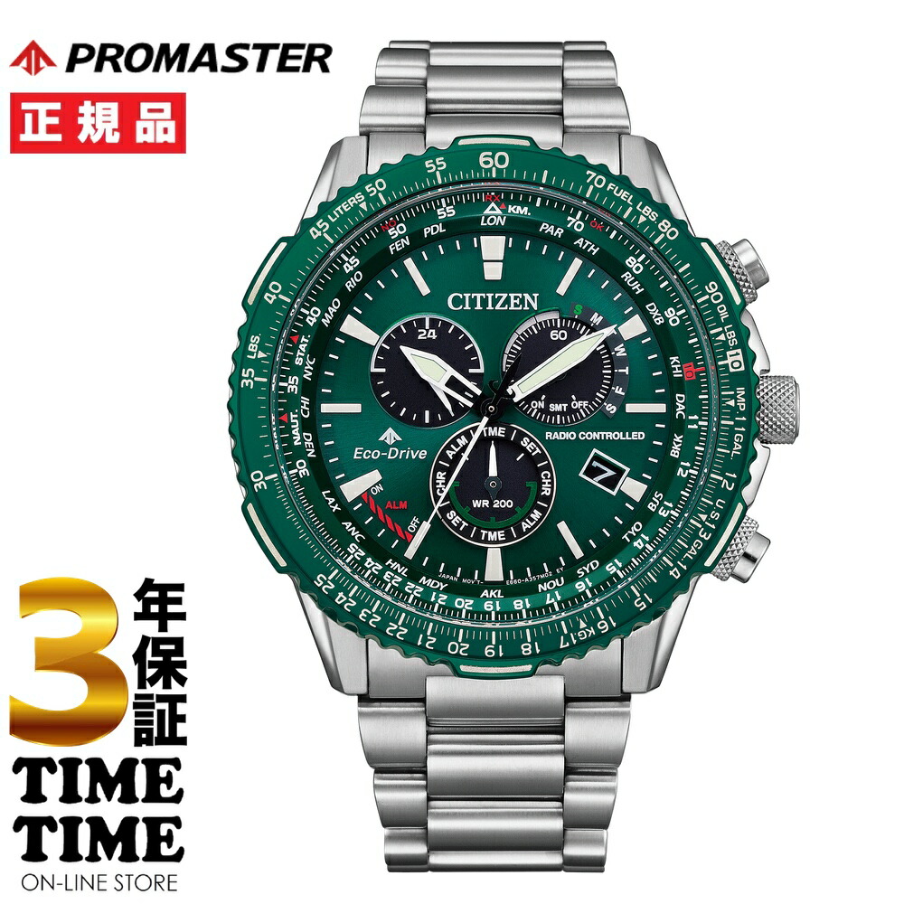 CITIZEN シチズン PROMASTER プロマスター SKYシリーズ エコ・ドライブ電波 グリーン CB5004-59W 【安心の5年保証】
