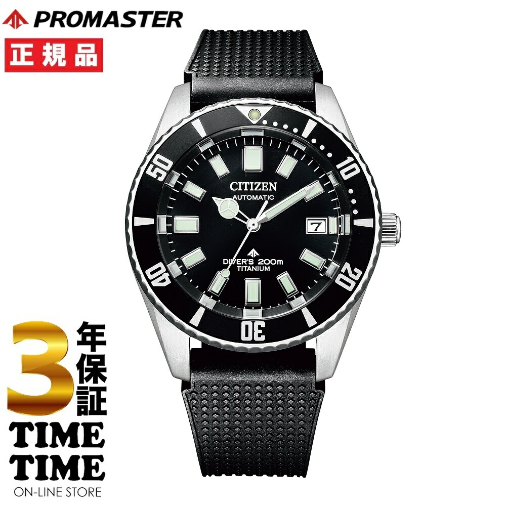 【26日26時まで!最大2,000円OFFクーポン!ポイント最大47.5倍】CITIZEN シチズン PROMASTER プロマスター MARINEシリーズ メカニカルダイバー NB6021-17E 【安心の5年保証】|TIMETIME ONLINE STORE