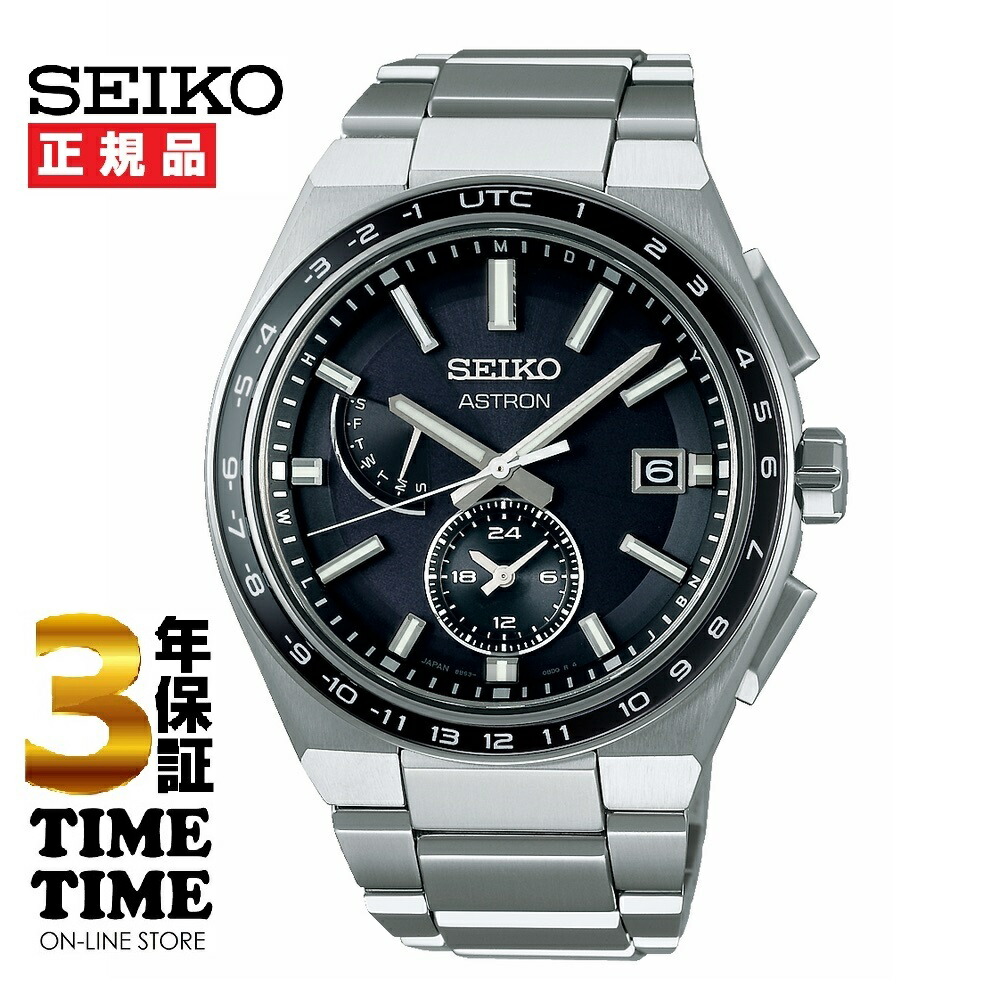【17日10時まで最大2,000円OFFクーポン！ポイント最大47倍】SEIKO セイコー ASTRON アストロン NEXTER ネクスタ― ソーラー電波 SBXY039 【安心の5年保証】