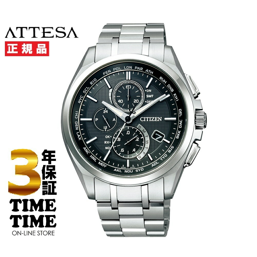 CITIZEN シチズン ATTESA アテッサ AT8040-57E 【安心の5年保証】
