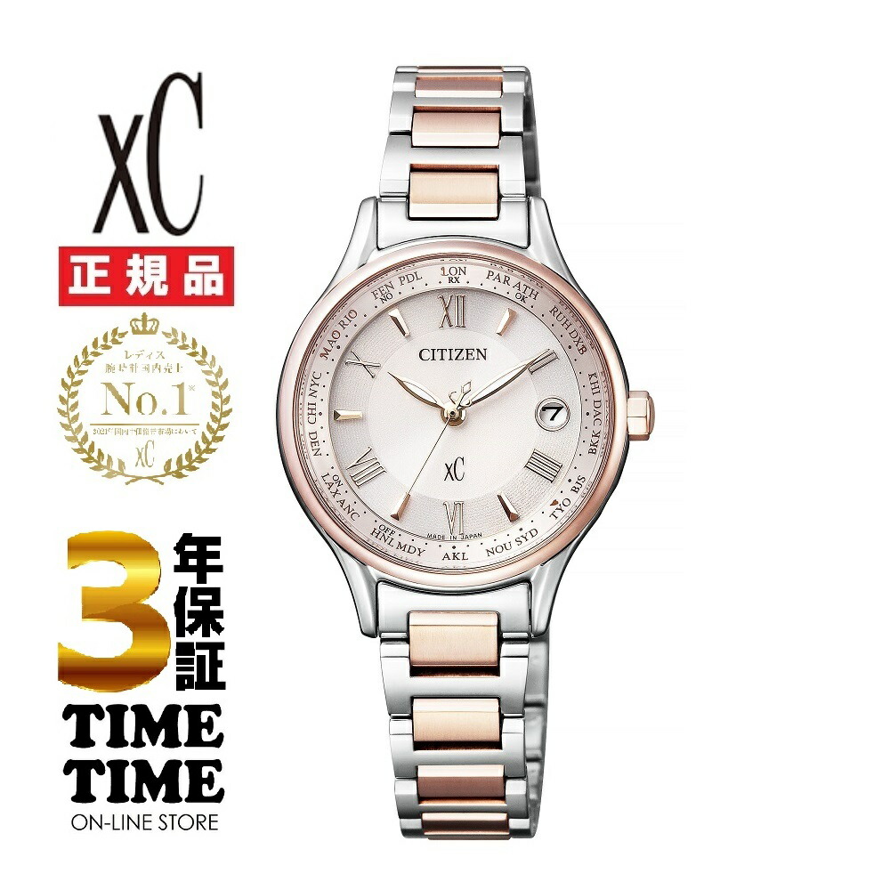 【MAX20対象ストア！最大2,000円OFFクーポン！ポイント最大49倍】CITIZEN シチズン ｘC クロスシー ハッピーフライト EC1165-51W サクラピンク 【安心の5年保証】