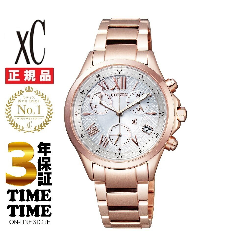 【MAX20対象ストア！最大2,000円OFFクーポン！ポイント最大49倍】CITIZEN シチズン ｘC クロスシー FB1403-53A 【安心の5年保証】