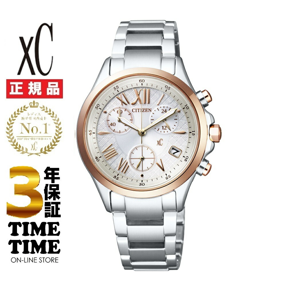 【MAX20対象ストア！最大2,000円OFFクーポン！ポイント最大49倍】CITIZEN シチズン ｘC クロスシー FB1404-51A 【安心の5年保証】