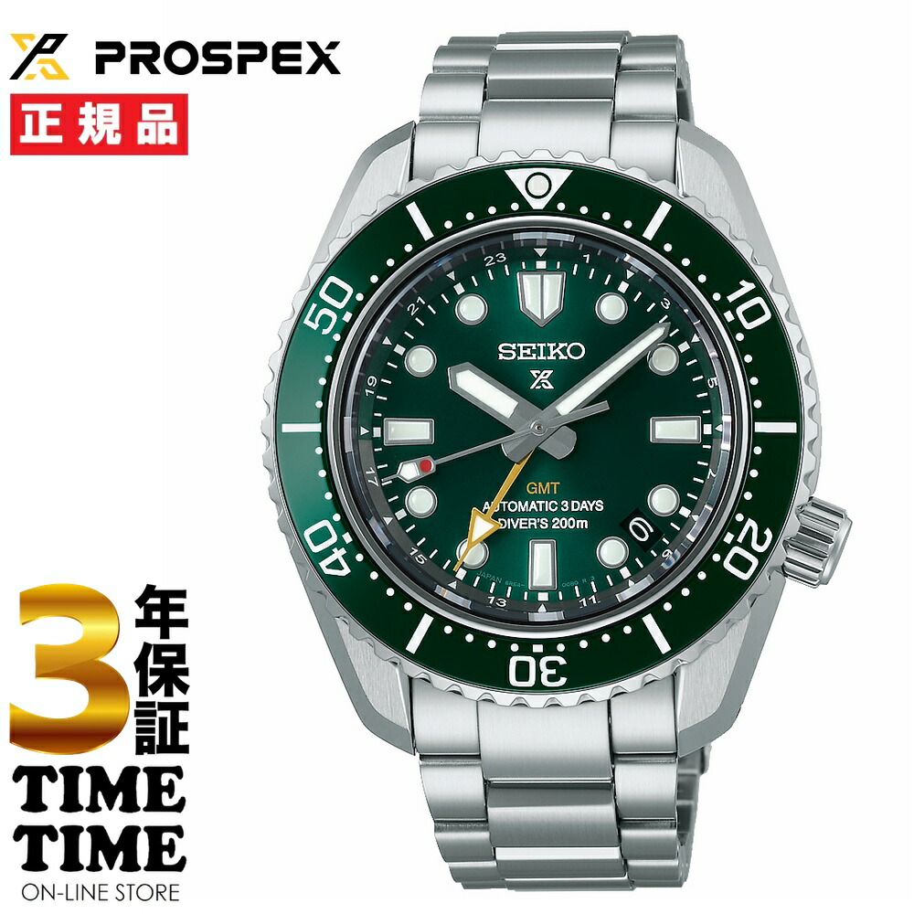 SEIKO PROSPEXメカニカルダイバーズ GMT SBEJ011 PROSPEX セイコー プロスペックス 1968 メカニカルダイバーズ