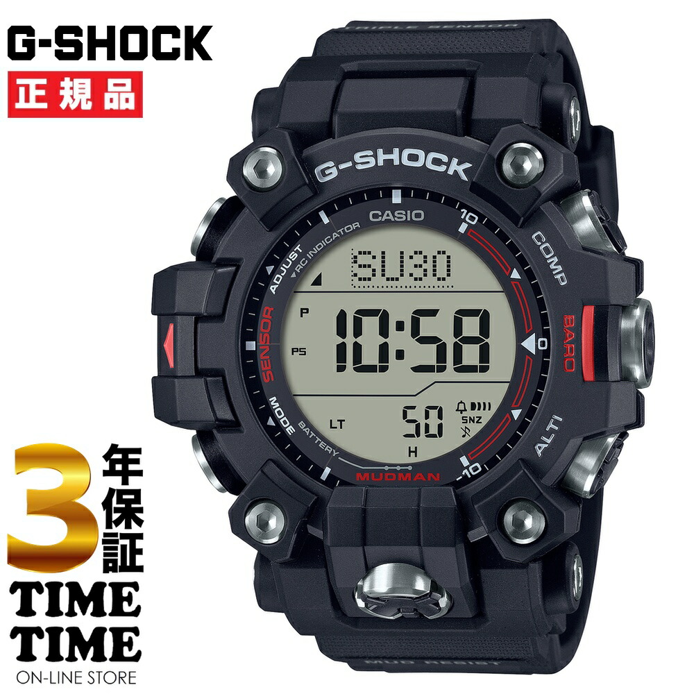 G-SHOCK MUDMASTER マッドマスター トリプルセンサー搭載モデル