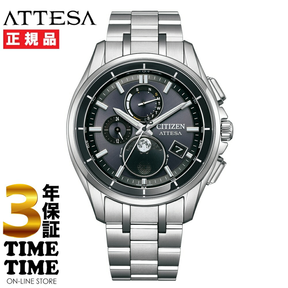 【11日26時まで！最大限度2,000円OFFクーポン券！尖んがり最大限度47倍】CITIZEN シチズン ATTESA アテッサ エコ・運転電磁波 ダイレクトフライト お月さま位相角 BY1001-66E 【安全性のあるの5年引き受ける】