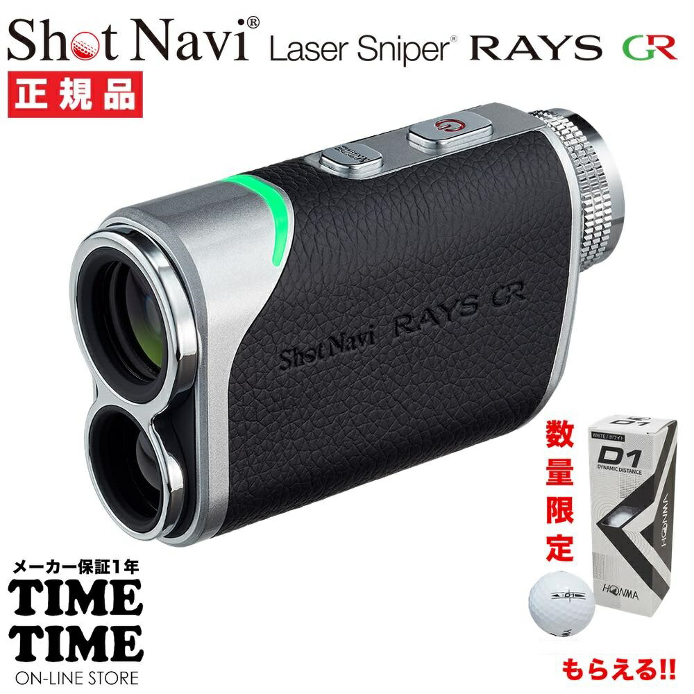 【楽】ショットナビ RAYS GR レーザー距離計 Shot Navi ShotNavi レーザー距離計 ショットナビ RAYS GR WH 0805500404