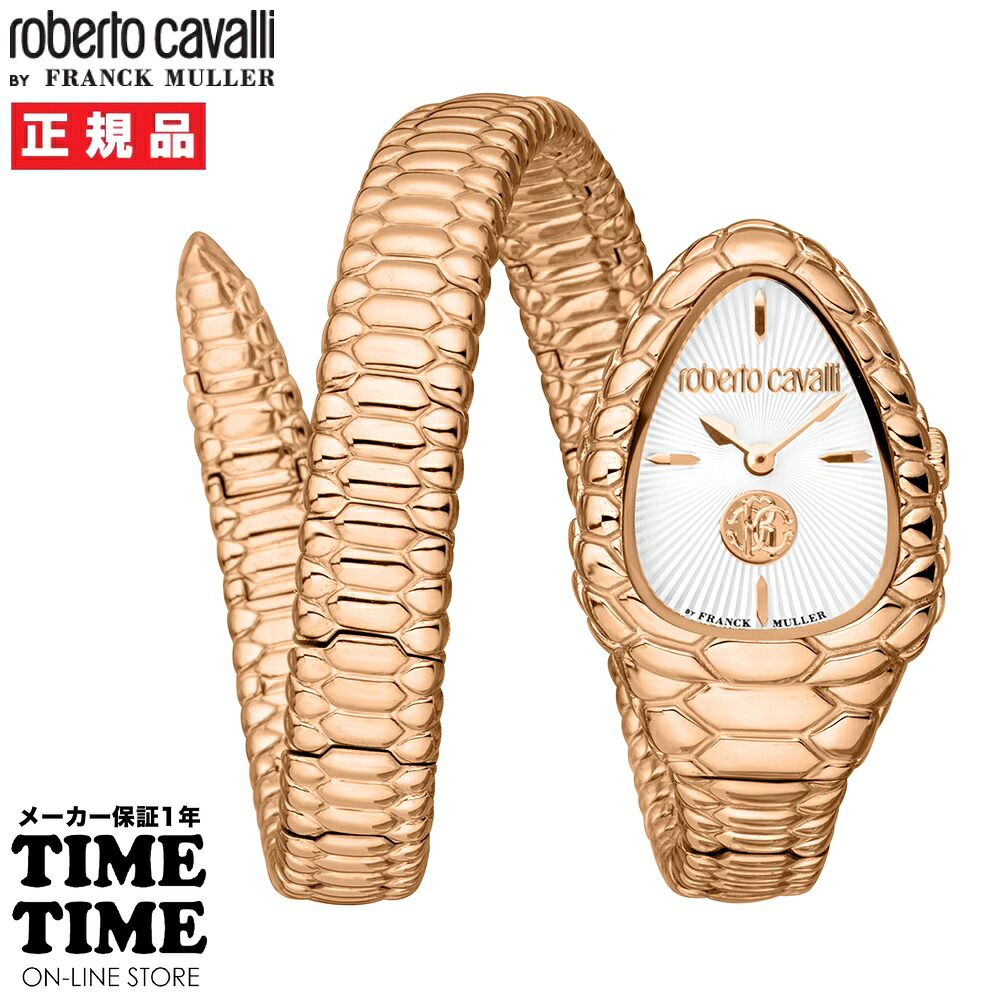 【17日10時まで最大2,000円OFFクーポン！ポイント最大47倍】roberto cavalli BY FRANCK MULLER ロベルト・カヴァリ バイ フランク・ミュラー レディース シルバー RV1L187M0051 【安心のメーカー1年保証】