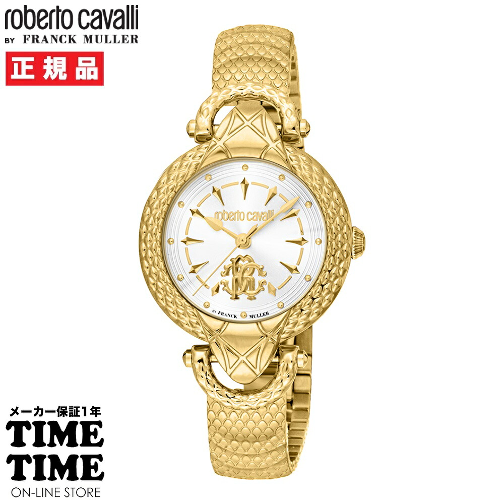 【17日10時まで最大2,000円OFFクーポン！ポイント最大47倍】roberto cavalli BY FRANCK MULLER ロベルト・カヴァリ バイ フランク・ミュラー レディース シルバー RV1L165M0051 【安心のメーカー1年保証】