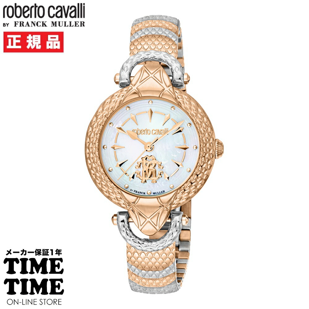 【17日10時まで最大2,000円OFFクーポン！ポイント最大47倍】roberto cavalli BY FRANCK MULLER ロベルト・カヴァリ バイ フランク・ミュラー レディース ホワイト（マザーオブパール） RV1L165M0101 【安心のメーカー1年保証】