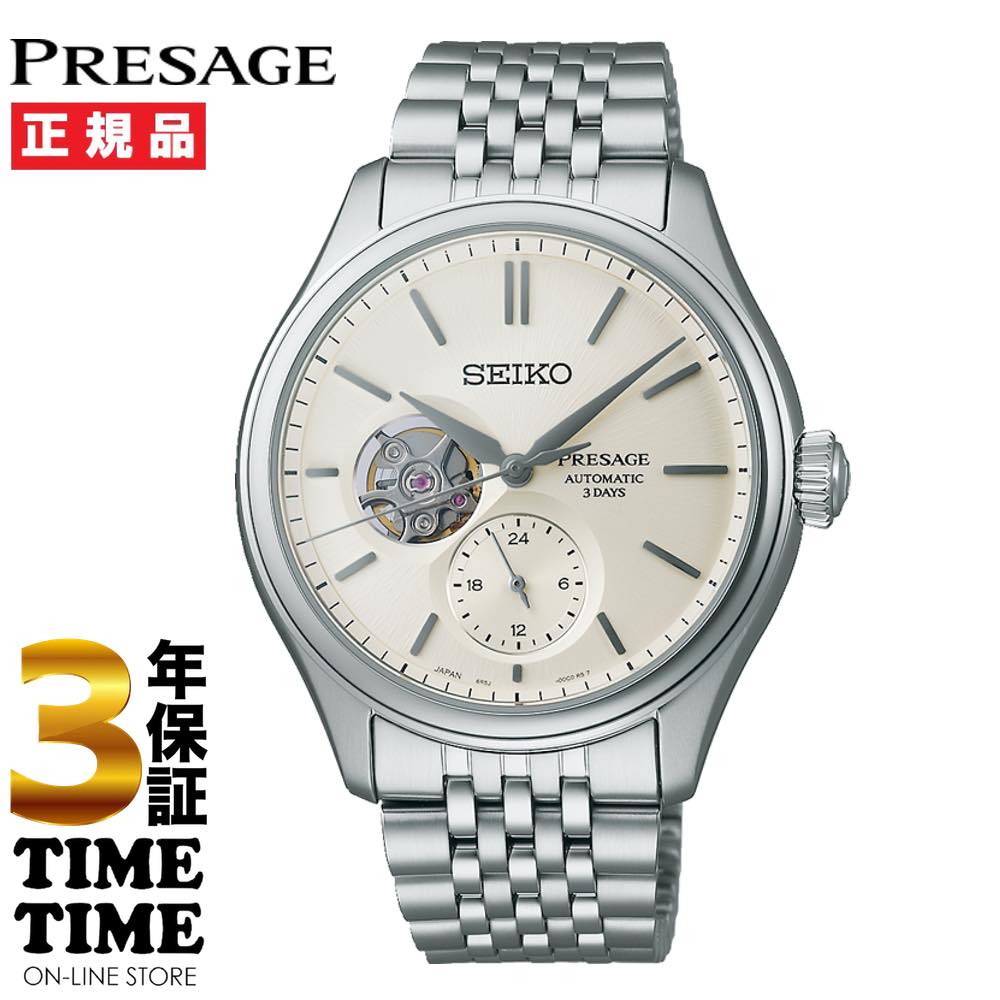 【ファッション対象ストア！10％クーポン付】SEIKO セイコー Presage プレザージュ Classic Series メカニカル 素色 シルバー SARJ007 【安心の5年保証】