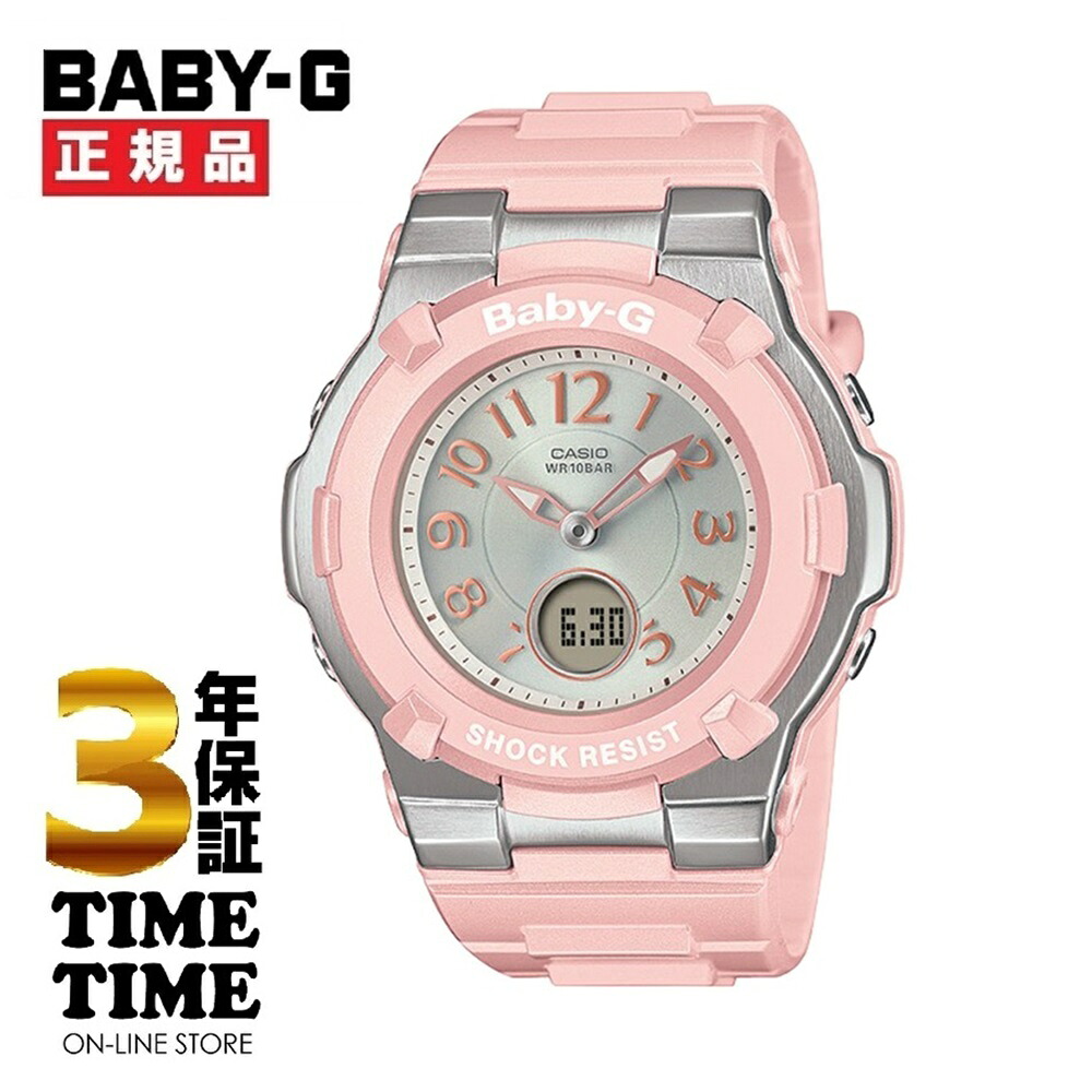 【ファッション対象ストア！10％クーポン付】CASIO カシオ BABY-G ベビーG ソーラー電波 BGA-1100-4B2JF 【安心の5年保証】