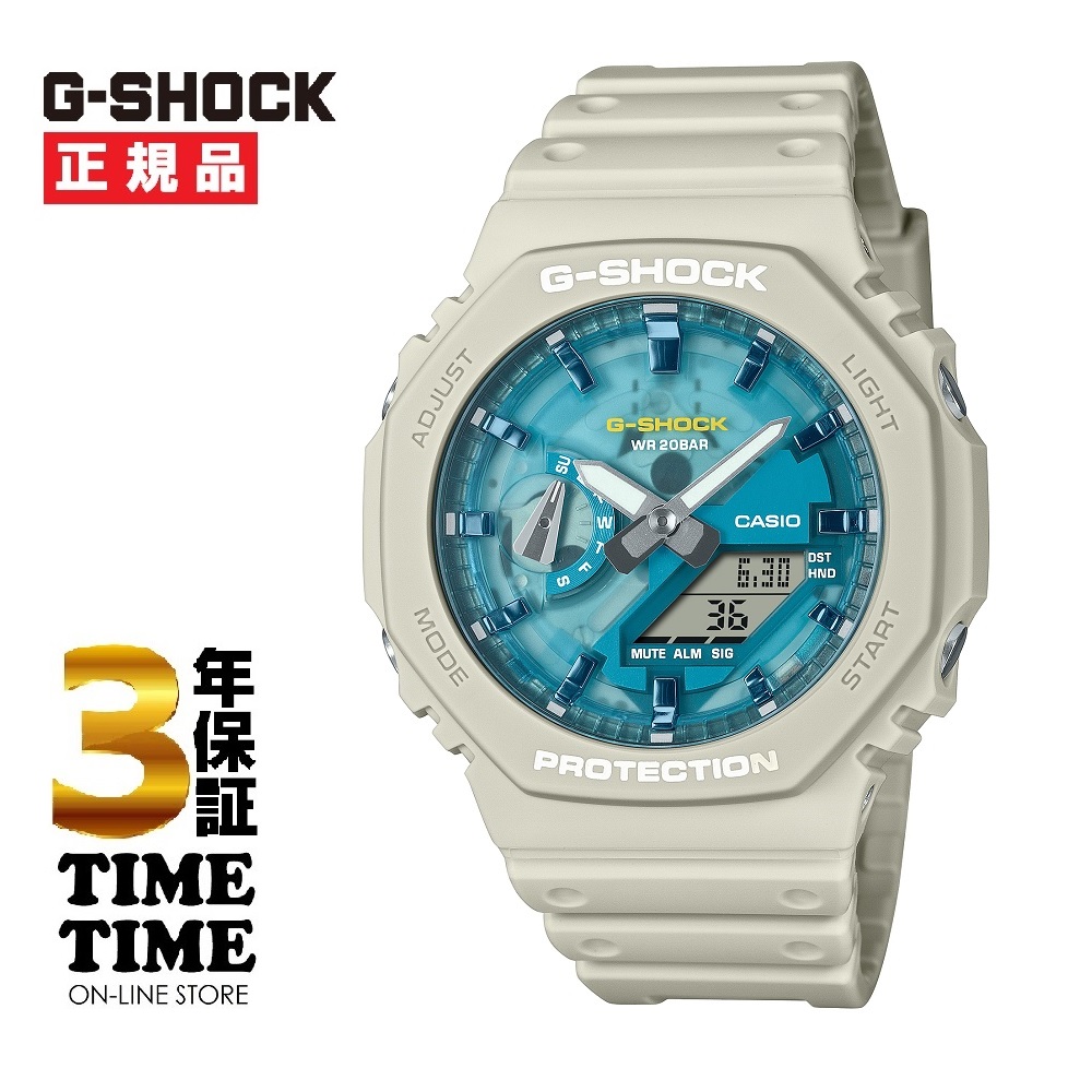 CASIO カシオ G-SHOCK Gショック OASIS OFDAY AND NIGHTシリーズ サンドベージュ GA-2100AS-5AJF【安心の5年保証】