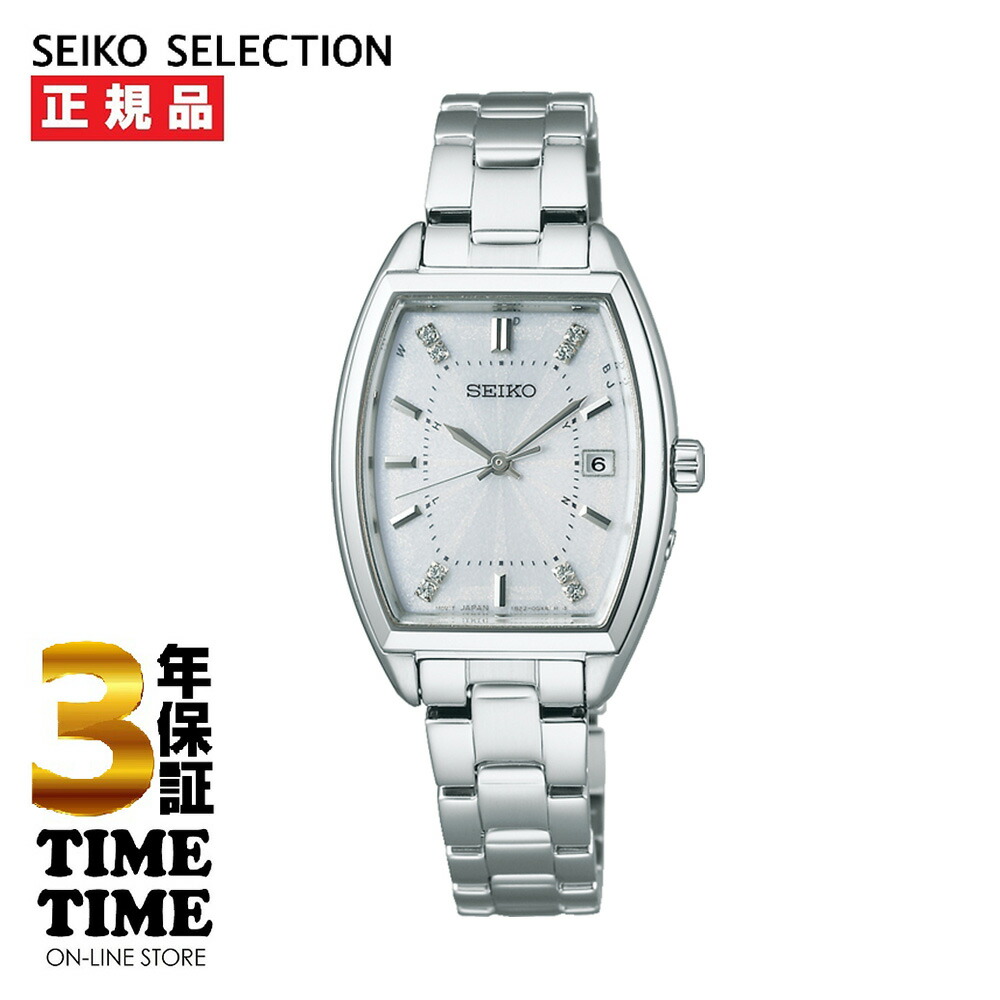 【ファッション対象ストア！10％クーポン付】SEIKO SELECTION セイコーセレクション　2025 Raise the Future Special Edition　ソーラー電波時計　シルバー　レディス　SWFH143【安心の5年保証】