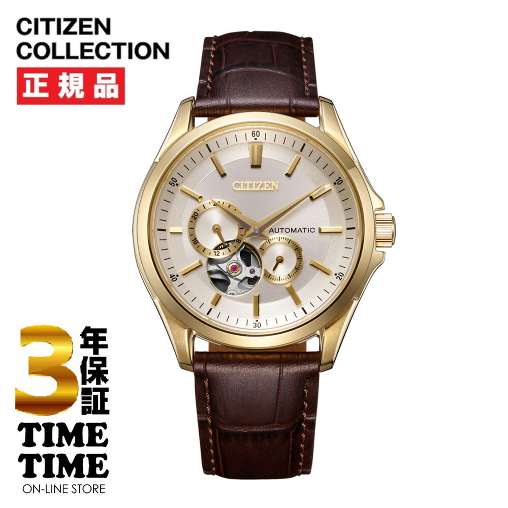 【ファッション対象ストア！10％クーポン付】CITIZEN COLLECTION シチズンコレクション メカニカル オープンハート NP1013-02P 【安心の5年保証】