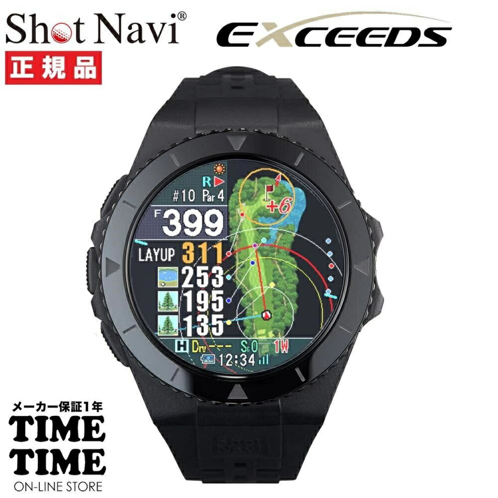 楽天市場】ShotNavi ショットナビ EXCEEDS エクシーズ ブラック 腕時計