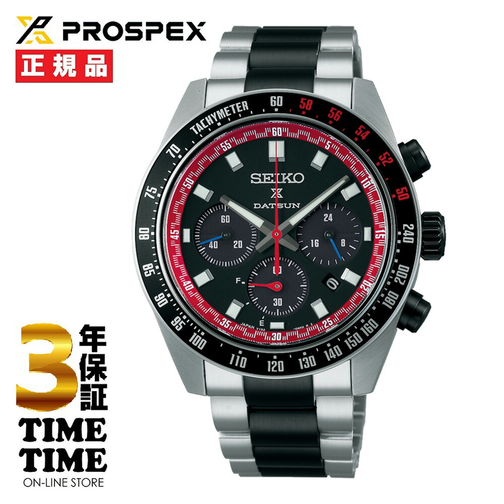 【ファッション対象ストア！10％クーポン付】SEIKO セイコー Prospex プロスペックス SPEEDTIMER ダットサン240Zコラボレーション限定モデル ブラック 世界数量限定2,500本（うち国内1,200本）SBDL121【安心の5年保証】
