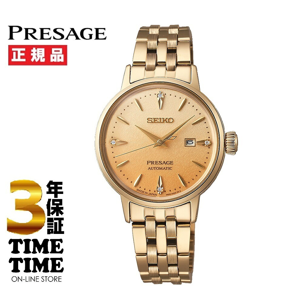 【ファッション対象ストア！10％クーポン付】SEIKO セイコー Presage プレザージュ Cocktail Time SRRW006【安心の5年保証】