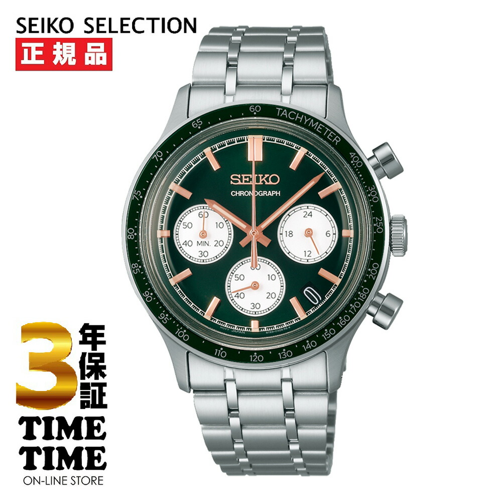 【16日27時まで最大限度2,000円OFFクーポン券！尖んがり最大限度49倍】SEIKO SELECTION セイコーより抜き Sつづき物 メンズ クロノグラフ 緑であること SBTR057 【楽になることの5年引きうける】 腕時計-メンズ腕時計