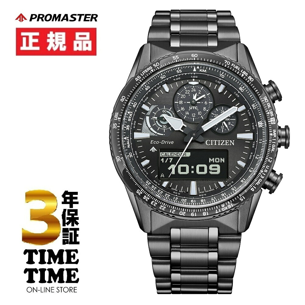 【26日26時まで！最大2,000円OFFクーポン！ポイント最大47.5倍】CITIZEN シチズン PROMASTER プロマスター SKYシリーズ JV2005-58E 【安心の5年保証】｜TIMETIME ONLINE STORE