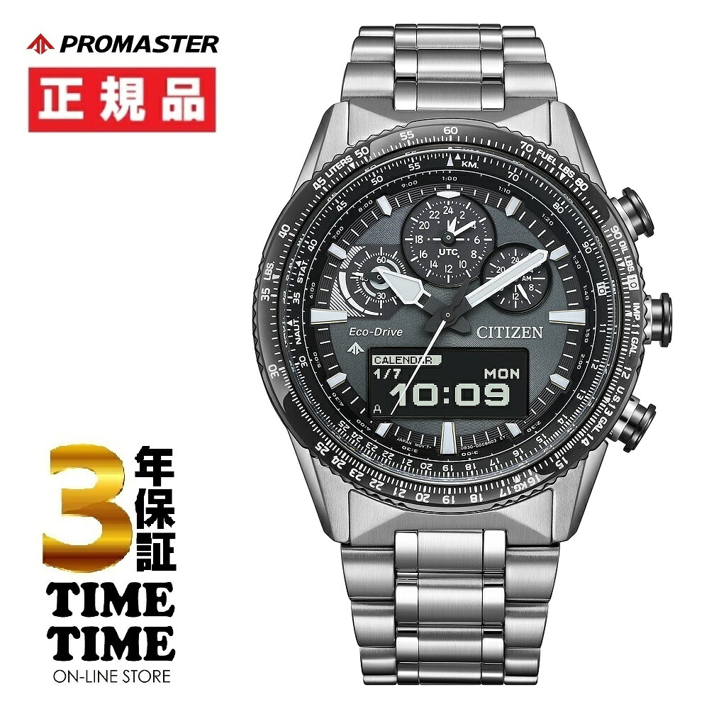 【11日26時まで！最大限度2,000円OFFクーポン券！尖んがり最大限度47倍】CITIZEN シチズン PROMASTER 労働者階級御師匠さん SKY続きもの JV2006-55H 【安全性のあるの5年引き受ける】