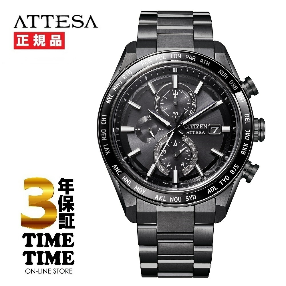 【MAX20対象ストア！最大2,000円OFFクーポン！ポイント最大49倍】CITIZEN シチズン ATTESA アテッサ ACT Line エコ・ドライブ電波 ブラック シルバー AT8294-59E 【安心の5年保証】