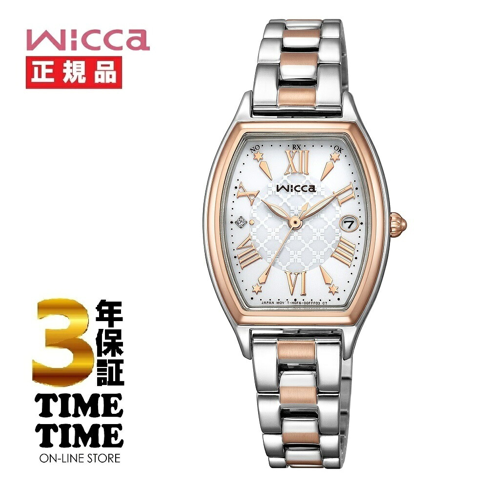 【11日26時まで！最大限度2,000円OFFクーポン券！尖んがり最大限度47倍】CITIZEN シチズン wicca ウィッカ ソーラーテック電磁波 KS4-031-11 【安全性のあるの5年引き受ける】