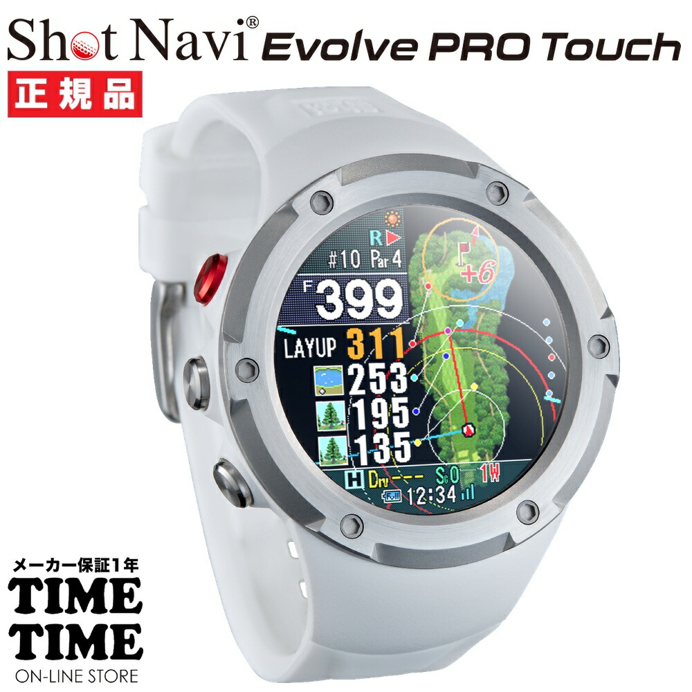 【11日26時まで！最大限度2,000円OFFクーポン券！尖んがり最大限度47倍】ShotNavi ショットナビ Evolve Pro Touch エボルブ 労働者階級 肌ざわり ウオッチ型 GPSゴルフナビ グリーンアイ 肌ざわり液晶 白いこと 【安全性のあるの製造業者1年引き受ける】