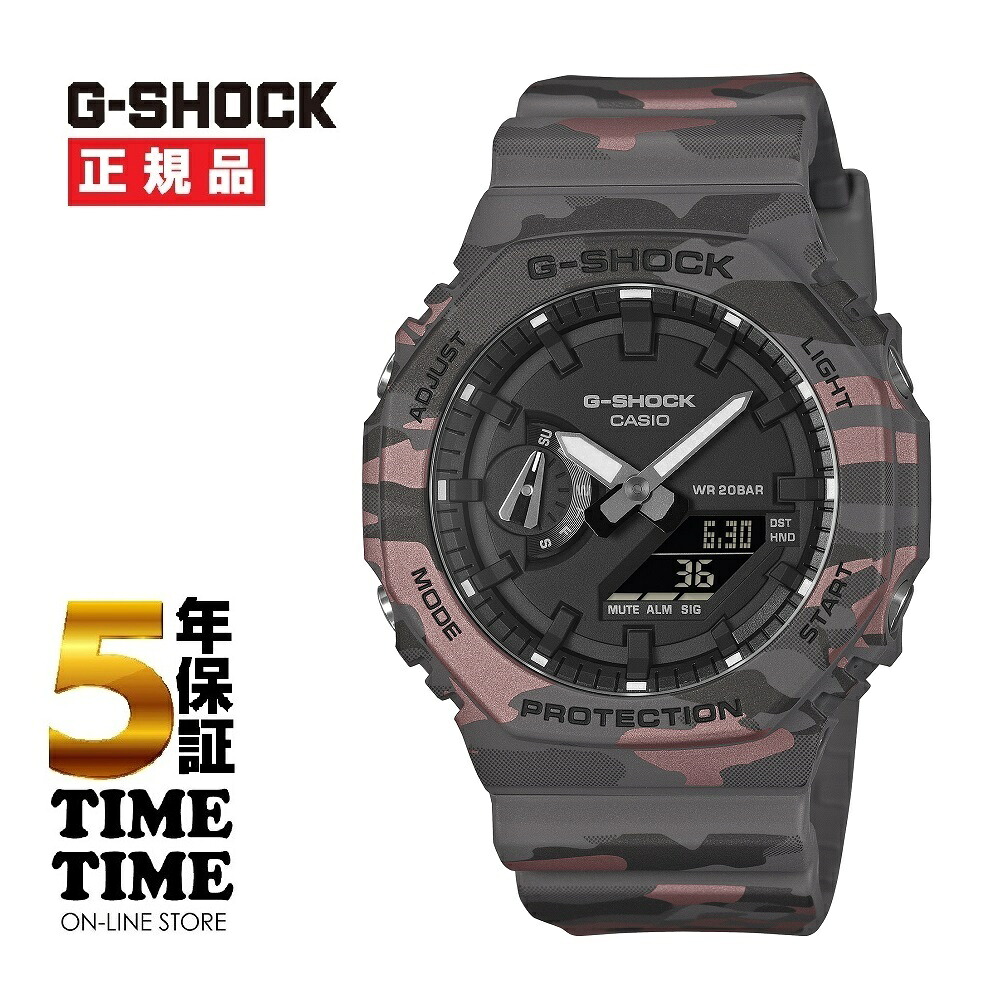 CASIO カシオ G-SHOCK Gぼうぜん自失 化けの皮series GA-2100コマーシャル-8AJF【楽になることの5年引き請ける】