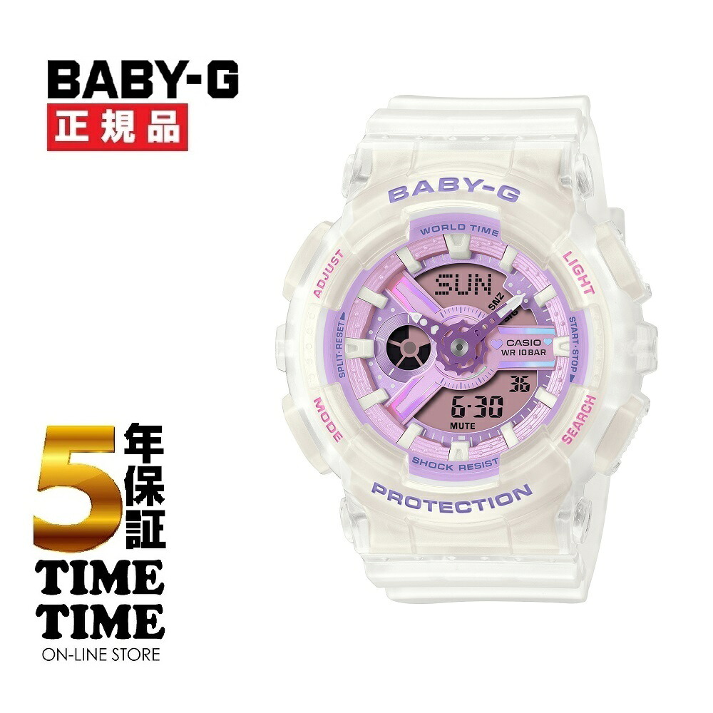 【17日10時まで最大2,000円OFFクーポン!ポイント最大47倍】CASIO カシオ BABY-G ベビーG パステルカラー BA-110PS-7AJF【安心の5年保証】