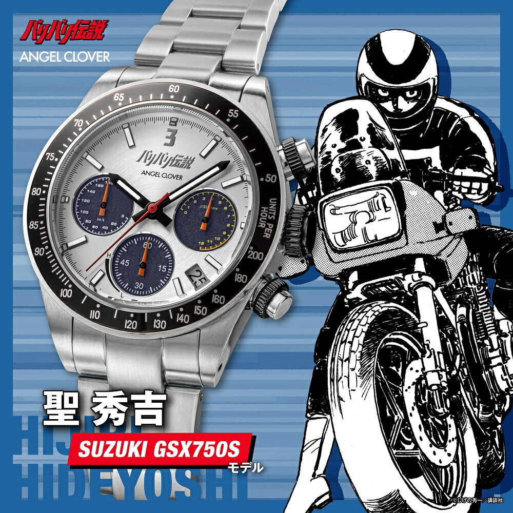 4/17発売！予約受付中 バリバリ伝説コラボレーション 聖秀吉 SUZUKI GSX750Sモデル