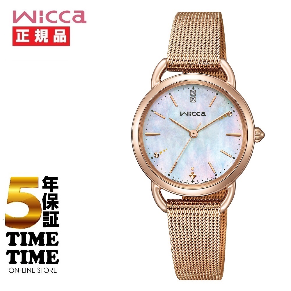 【ファッション対象ストア！10％クーポン付】CITIZEN シチズン wicca ウィッカ ソーラーテック 替えバンド付 KP6-065-21【安心の5年保証】