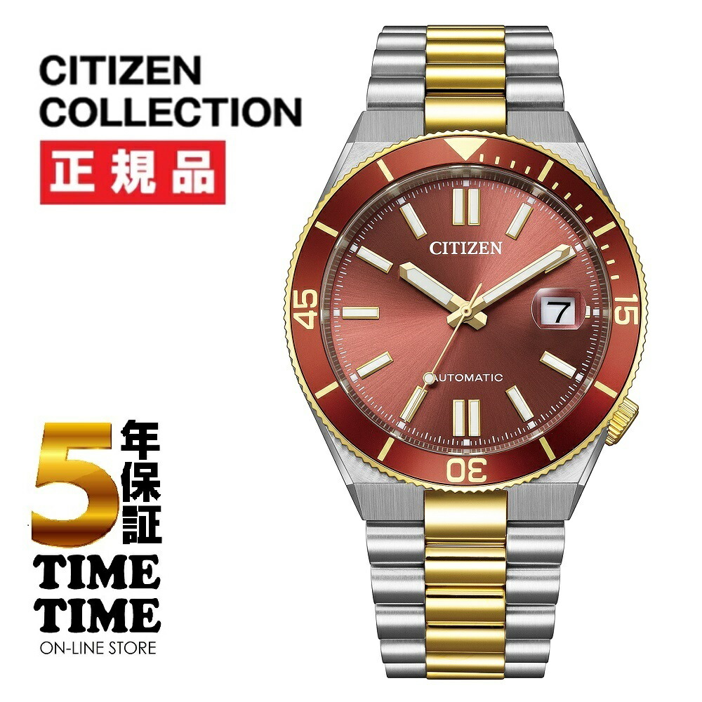 【11日26時まで！最大限度2,000円OFF引き換え証！尖んがり最大限度47倍】CITIZEN COLLECTION シチズン寄せあわせ TSUYOSA 40粍 機械的  NJ0234-58X【楽になることの5年引き受ける】