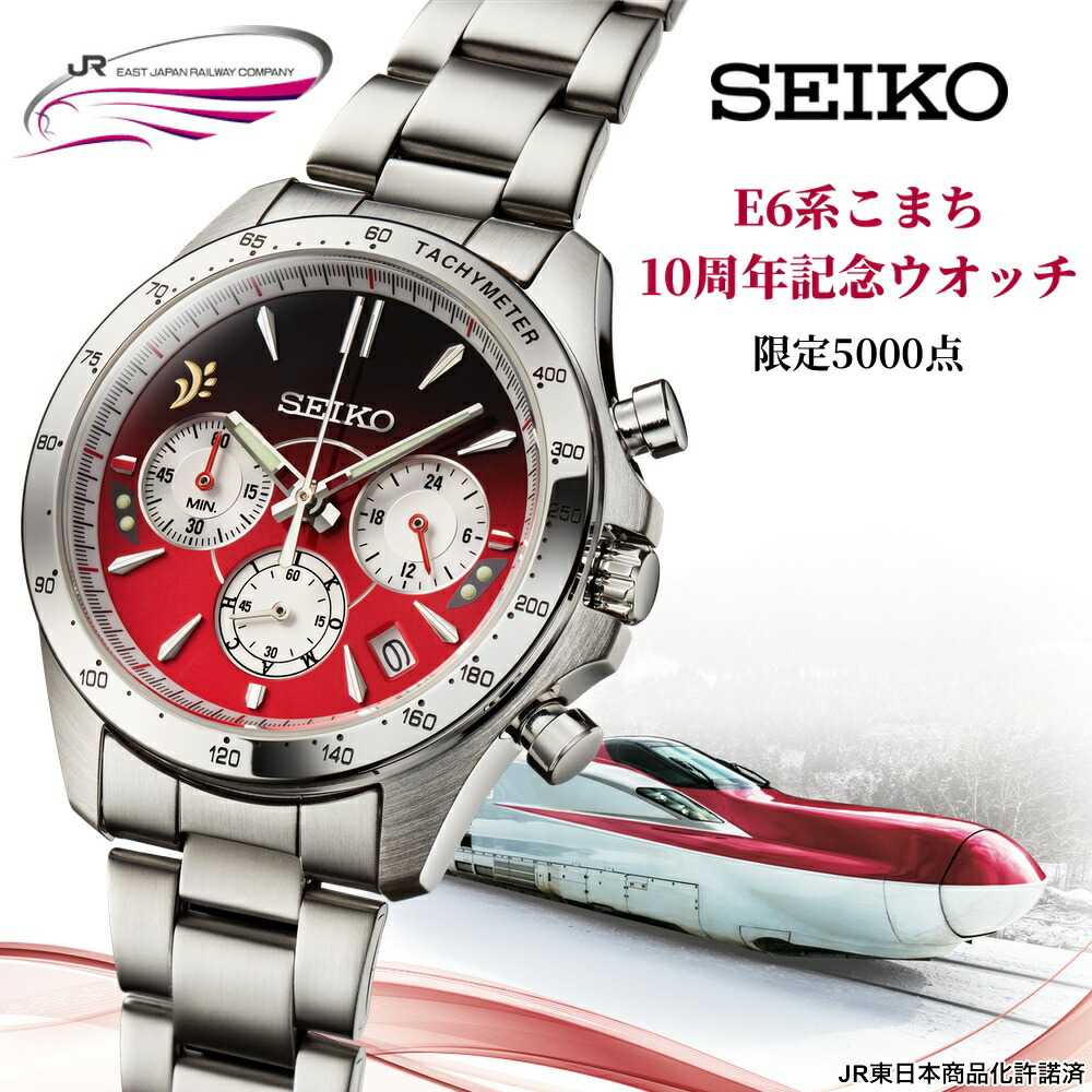 楽天市場】セイコー 500系こだまウオッチ 500系新幹線 25周年記念