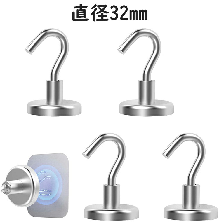 市場 Housolution 直径32mm マグネットフック 磁気吸着 ステンレス 強力 フック 磁石フック 4個セット